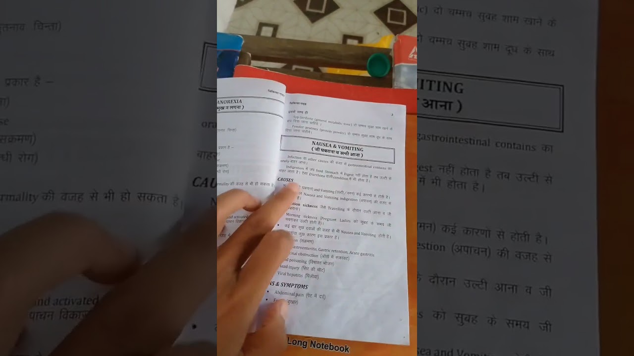 General practice guide book for RMP Doctor 