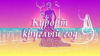 Геленджик: реально ли отдыхать на курорте круглый год? Культура, гастрономия, море и спорт на Кубани