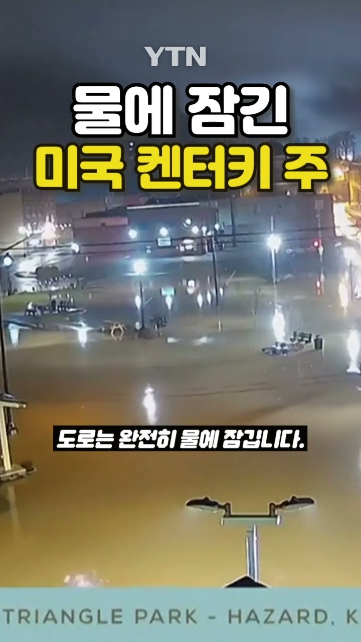영화급 겨울 폭풍 #shorts / YTN