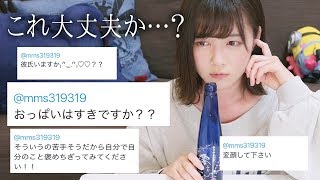 お酒を飲みながら質問コーナーしたら色々とぶっちゃけすぎた…。