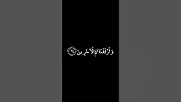 كرومات قرآن شاشة سوداء■القارئ:سعد الغامدي●ان معي ربي سيهدين🤲🏻
