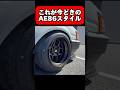 激シブ‼️AE86スタイルトレンド　トムス井桁　#ae86 #ドリフト #旧車 #jdm #jdmcars