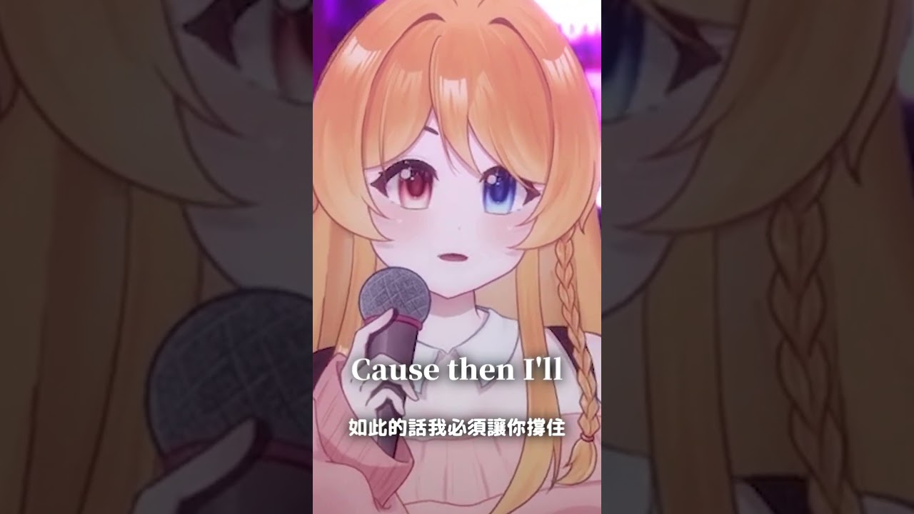 【Shorts cover】34+35 - Ariana Grande  / 有想過...和我纏綿到早上嗎...?   #shorts  #vtuber  #cover | MYViki