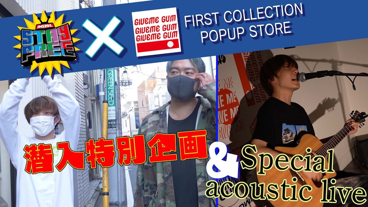 アマダシンスケ(FOMARE)弾き語りスペシャル!!GIVEME GUM POP UP STORE