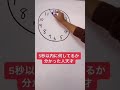 なんかちょっと感動する数学〜チャンネル登録もよろしく👍〜#shorts