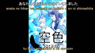 (空 色) Sorairo (Celeste Marino)-ending song Lyrics