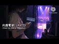 【Suno AI】応援電波(リメイク)-Cheering Signal(Remake)-