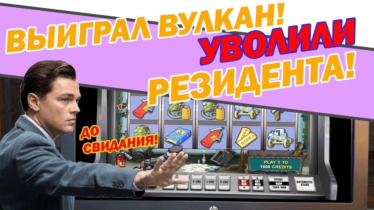 Играть онлайн казино казань зарегистрироваться в букмекерской конторе фонбет бесплатно
