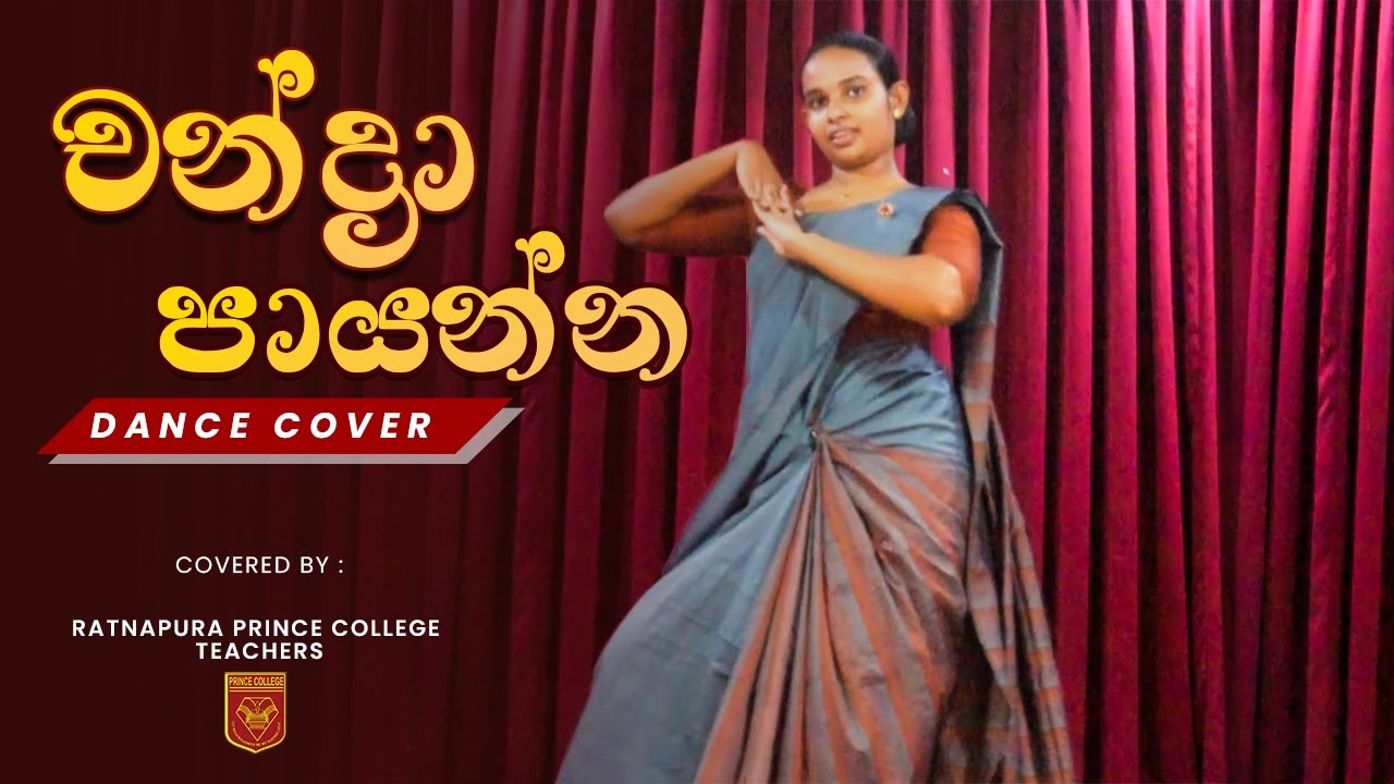    Chandra Payanna  Dance Cover  Ratnapura Prince College Teachers  2021