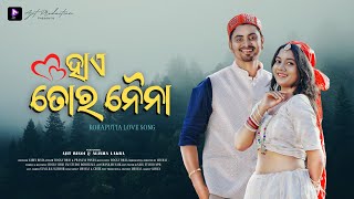 HAI TOR NAINA || NEW KORAPUTIA SONG || AJIT & ALISHA || ROCKY BHAI & PRANGYA PANDA || RAJ BHAI