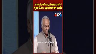 Priyank Kharge Takes Oath As Minister  Dk Shivakumar  Public Tv