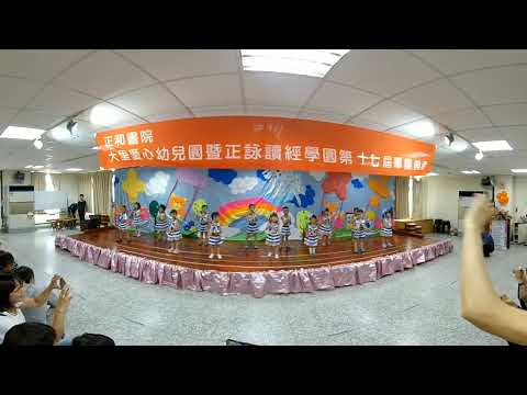 20180721大里愛心幼兒園畢業典禮之小班表演