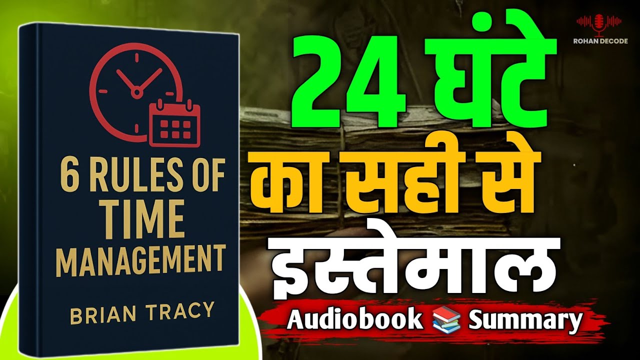 6 Rules of Time Management | Brian Tracy Book Summary in Hindi | Time Management Tips 2025
