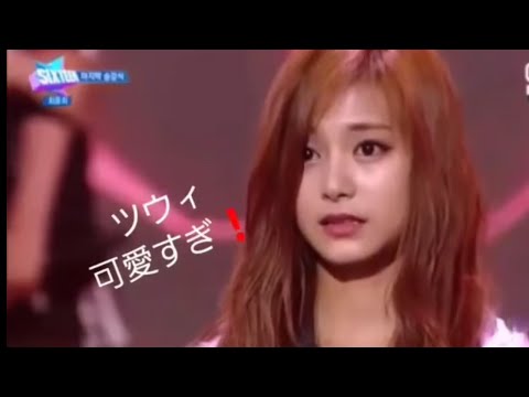 感動 Sixteen ツウィ合格シーン Kak Pozdravit S Dnem Rozhdeniya