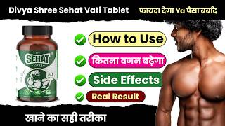 Divya Shree Sehat Vati Tablet Review Sehat Vati Weight Gain Tablet Ke Fayde बढय य पस बरबद