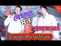 Behaya mon     doyal bhai  bangla song  dayal official music 2022
