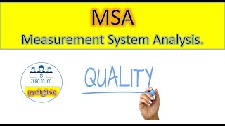MSA in Tamil | Measurement system analysis explained in tamil for beginners | MSA