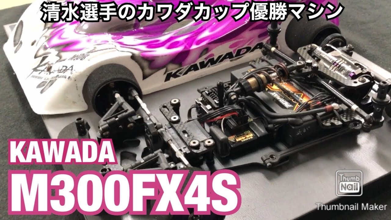 KAWADA M300FX4S 川田模型 トゥエルブ-