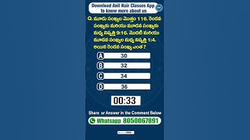 Maths 1 Minute Challenge Series- Ratio  Techniques (Video-7) #ssccgl #bankpo  #anilnairclasses