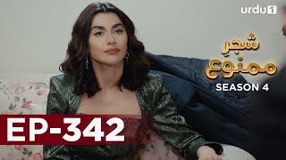 Shajar-e-Mamnu | Episode 342 | Turkish Drama  | Forbidden Fruit | Urdu Dubbing | 1 April 2022