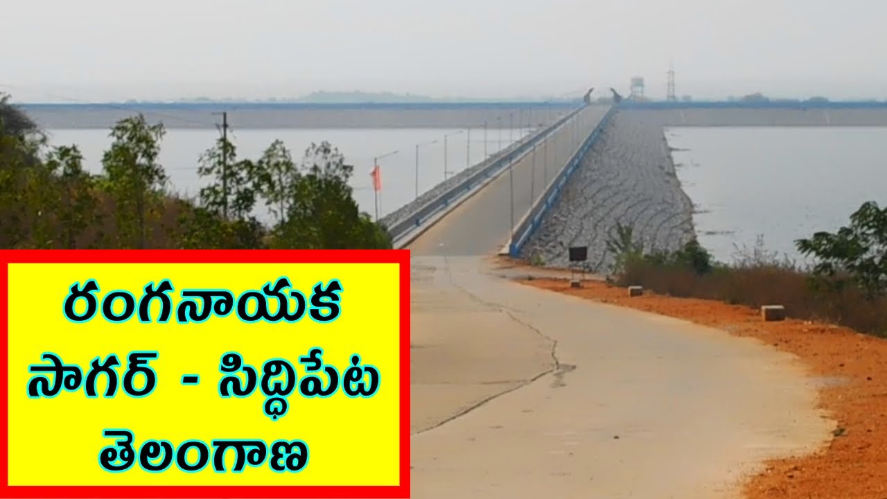 Ranganayaka Sagar Reservoir - Siddipet - Telangana Tourism - ComeTube Exclusive Video