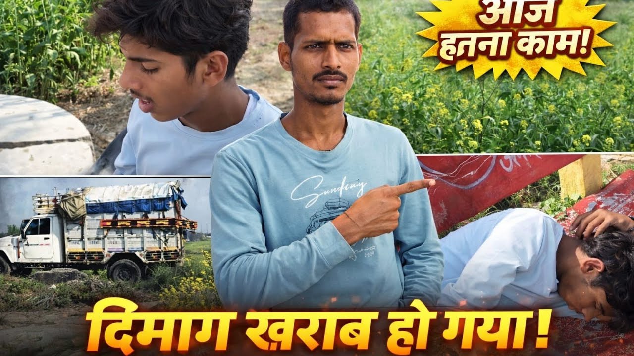 Chhote Bhai Ke Baad Ab Bada Bhai Ki Entry | Farm Vlog”