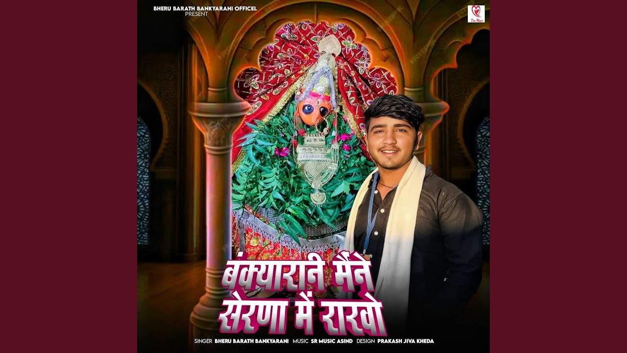 Bankayarani Maine Serana Me Rakho