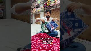 Alok Suit Wala Bhiwani