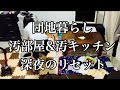 団地 深夜の汚部屋リセット【ダラ奥ダメ主婦団地妻】