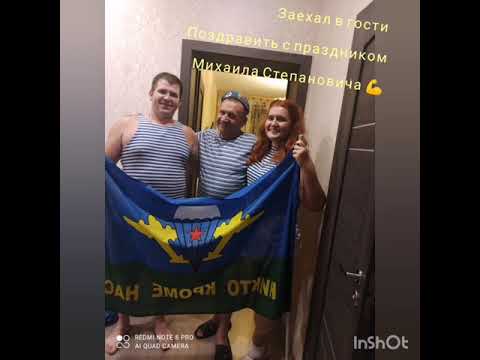 3 августа 2021