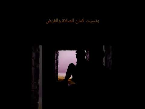 شيطان وقال للعبد في الأول جرجرتك حالات واتس