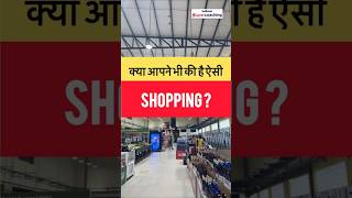Which kind of Purchasing is this ? | UGC NET Revision | Shubham Sir #ugcnetjune2025 #purchase #jrf
