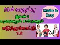 10th Std Maths Unit 1, Relations and Functions, Example - 1.8 (@லக்ஸ் கணிதம்)