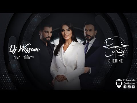 يا بتفكر يا بتحس ـ شيرين ـ ريمكس / Remix  ـ Ya Betfaker Ya Bet7es _ Sherine