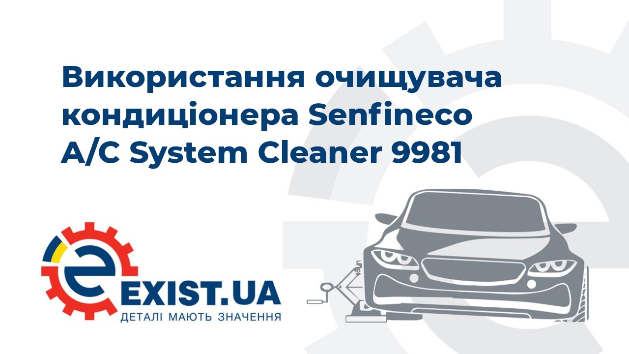 Купить Senfineco 9981 по низкой цене в Украине!
