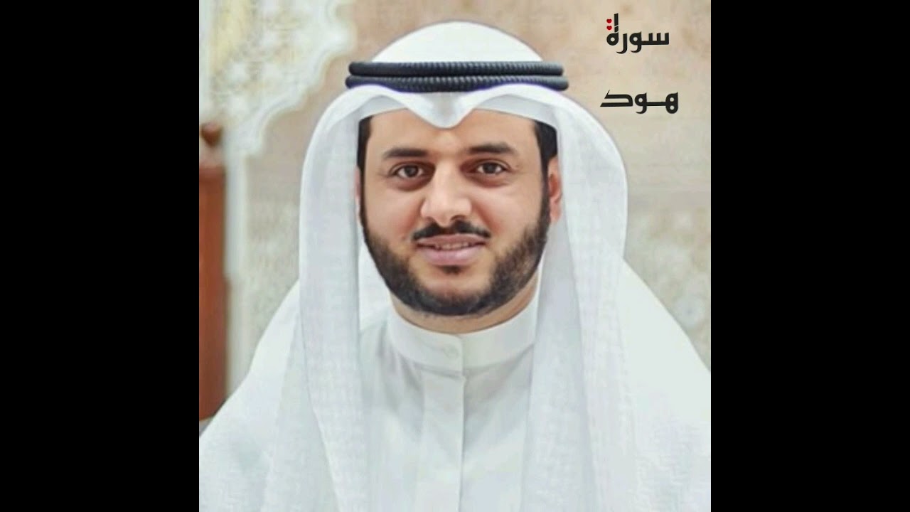 سورة هود لفضيلة القارئ عبدالرحمن الدلالي