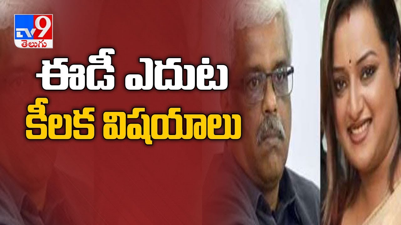 Kerala gold smuggling : Swapna Suresh a family friend, ex principal secy to Vijayan tells ED - TV9