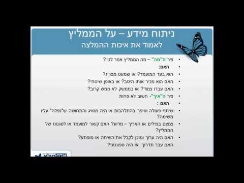 וִידֵאוֹ: מה הקשר של אדם עם שדה מידע