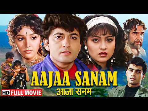मासूमियत, ज़िद, और धोख़े की अनदेखी प्रेम कहानी | Aaja Sanam (Full Movie) | Avinash Wadhvan, Chandni
