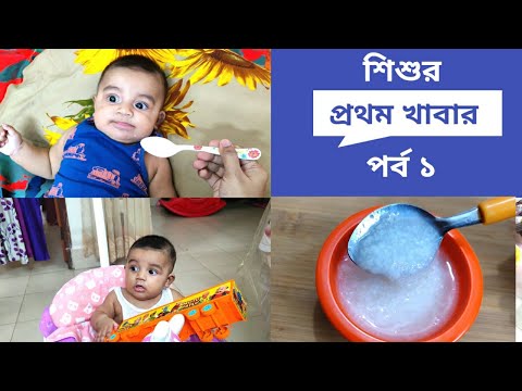 ভিডিও: কীভাবে শিশুর খাবারের দোকান খুলবেন