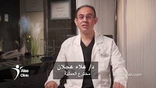 عملية علاء عجلان ( علاج سرعة القذف نهائيا )