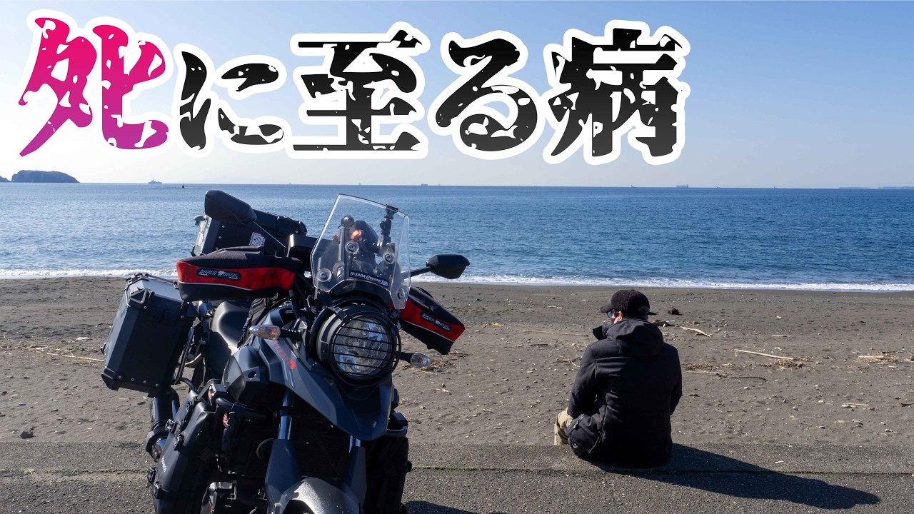 【モトブログ】年末に大変な事がありバイクに乗れなくなりました【Vストローム250】