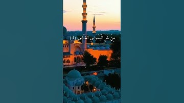 سورة الناس | بصوت سعد الغامدي