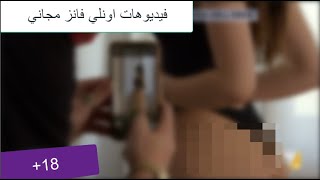 افضل واسهل طريقة لمشاهدة فيديوهات اونلي فانز onlyfans