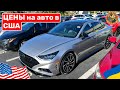 Cars and Prices, цены на автомобили в США на площадке CARMAX Часть 4