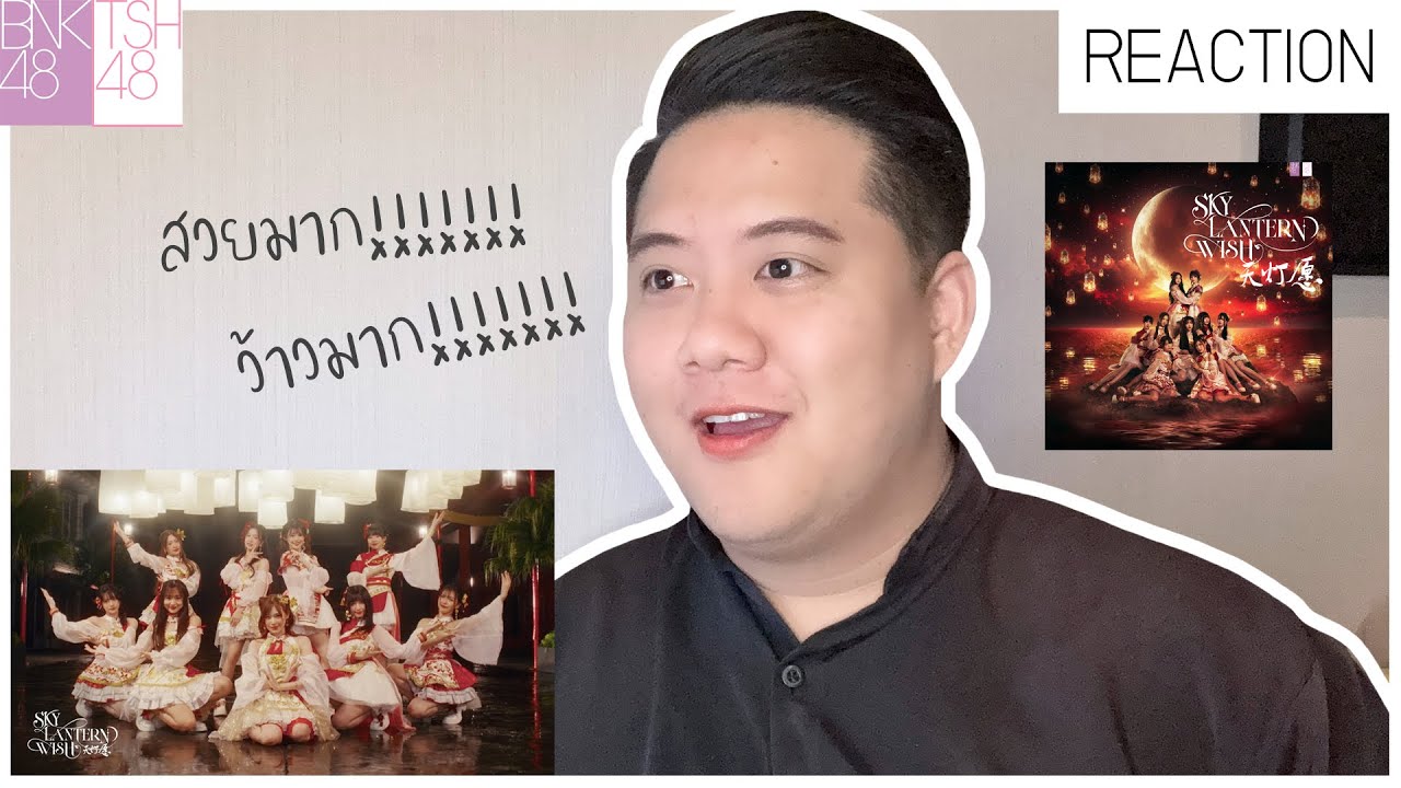 [เกร้ท Reaction] MV Sky Lantern Wish (天灯愿) / BNK48 & TSH48