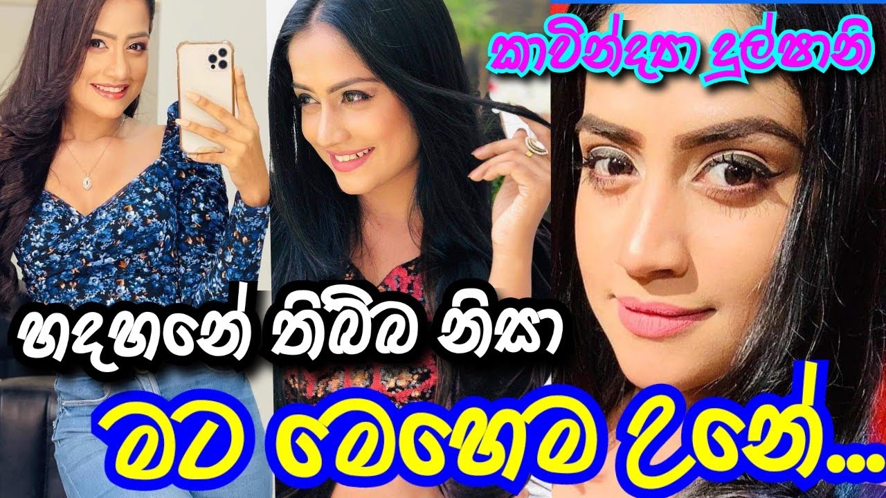 Sri Lanka Actress Kavindya Dilshani Sl Niliyo ලස්සන නිලියෝ Sl Hot