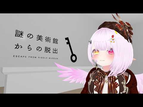 【#謎解きの日】フリゲ『ib』に近いワールドが！？美術館の謎を解いて脱出せよ！【#VRChat】