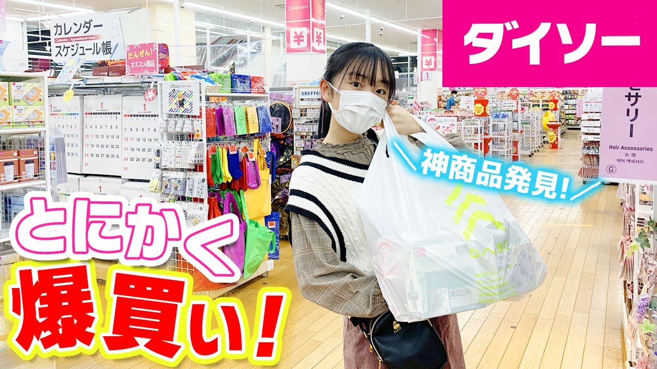 Introducing the bulk purchases I made at Daiso! A total of 27