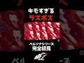 【ペルソナ5】キモすぎるボスwwwww#ペルソナ5 #ペルソナ #ゲーム実況 #shortsvideo #shorts